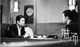 猎头电视剧,职场精英的博弈与成长